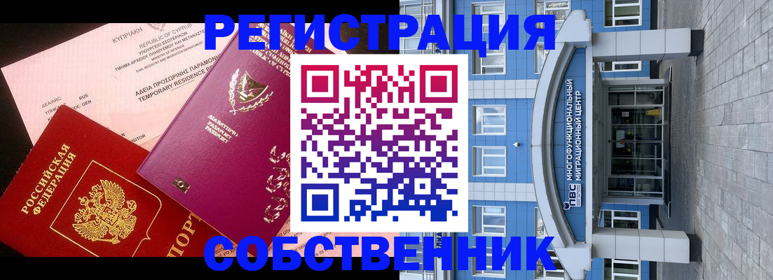 прописка гарантия в Среднеуральске