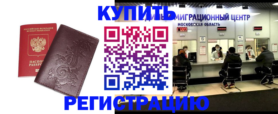 временная регистрация надежно в Среднеуральске