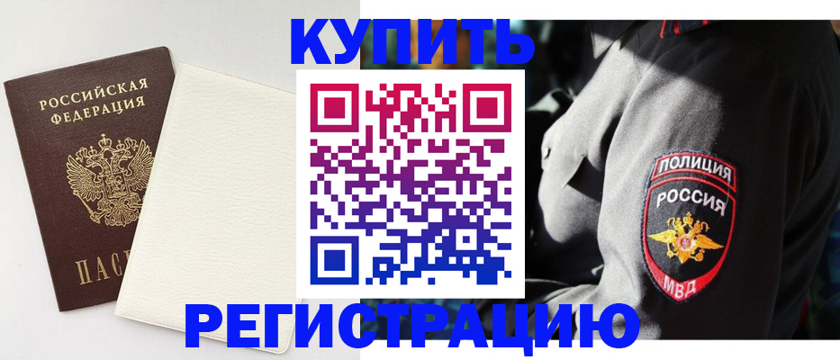 прописка для кредита в Среднеуральске